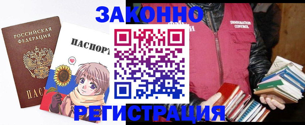 миграционный учет в Зеленогорске