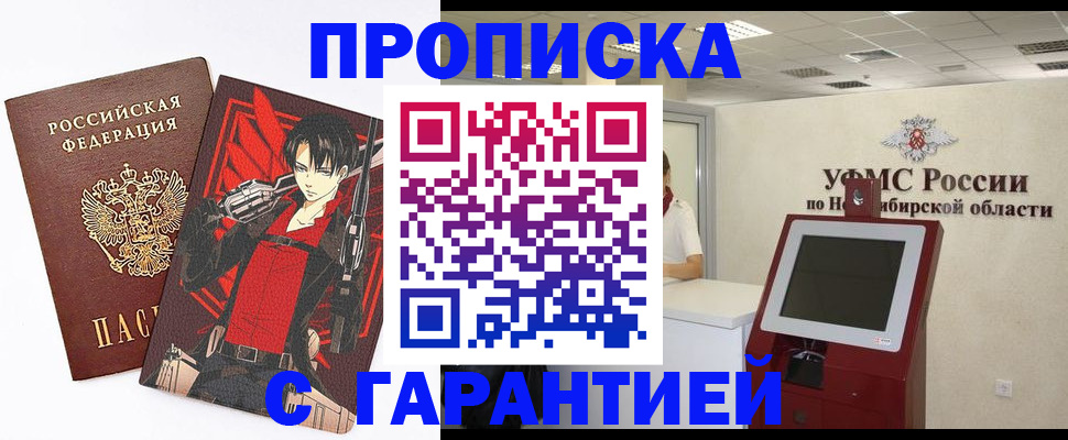 временная регистрация для школы в Зеленогорске