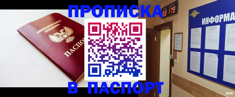 прописка от собственника в Зеленогорске