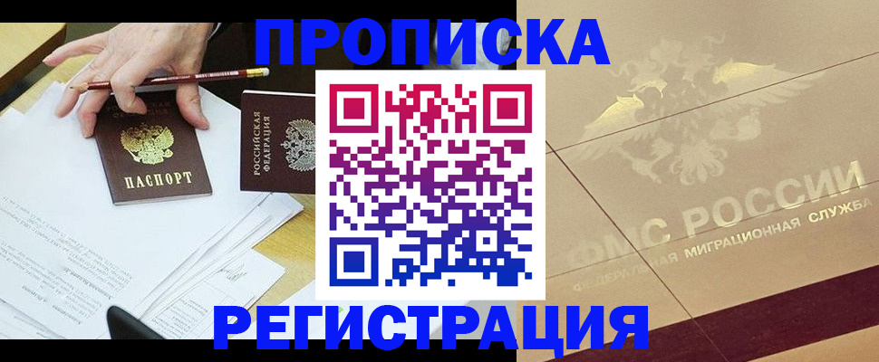 временная регистрация гарантия в Зеленогорске