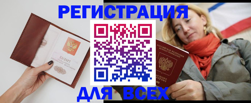 прописка от собственника в Зеленогорске